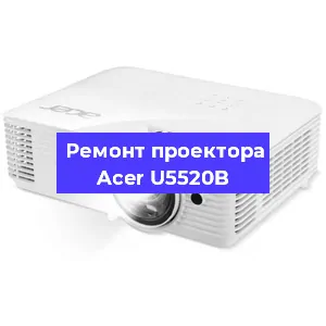 Замена светодиода на проекторе Acer U5520B в Нижнем Новгороде